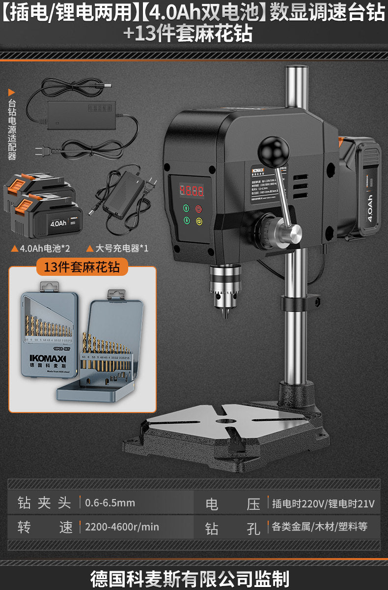 Plug-in and cordless drill press - universal metal & woodworking drill, ideal for hardware processing