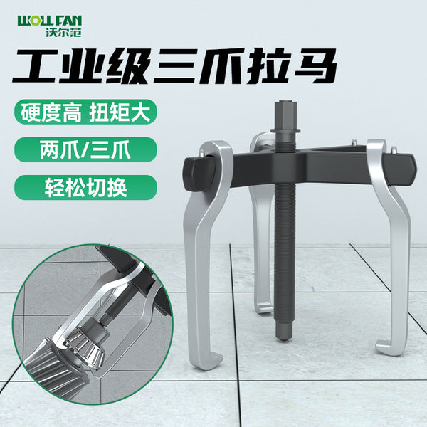 Three-jaw beam puller Two-jaw puller remover Multifunctional triangular puller Wheel puller Bearing removal tool