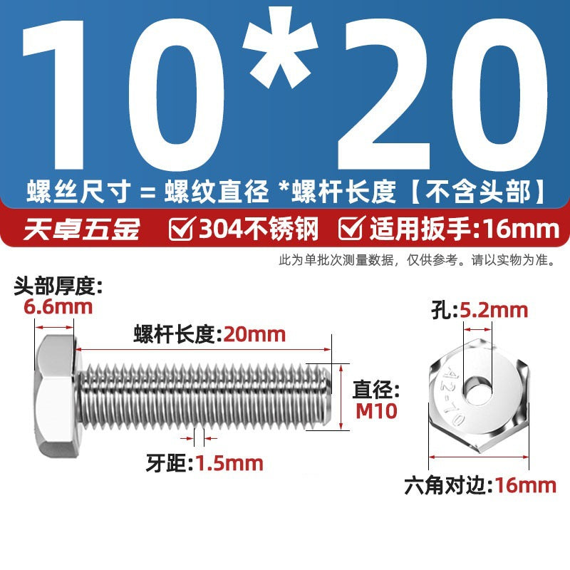 304 stainless steel outer hexagonal hollow screw hollow bolt threading through hole mask machine lamp accessories Daquan