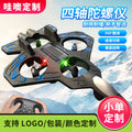 [customized] cross-border remote control four-axis aircraft gravity stunt foam toy colorful charging and fall-resistant chenghai factory