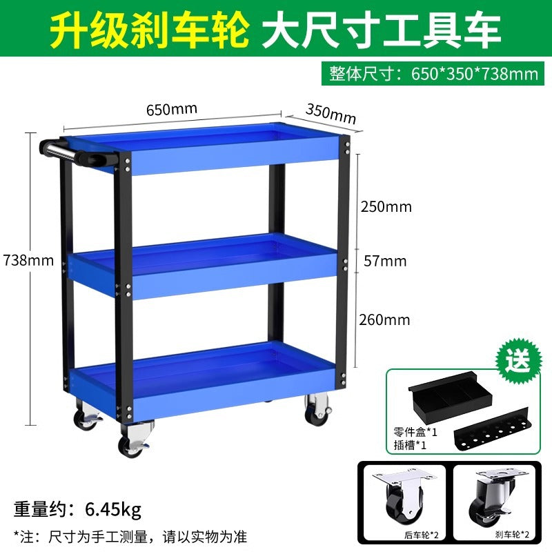 Baolian tool cart trolley multi-function hand push box auto repair three-layer maintenance storage storage shelf layer movable cabinet