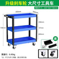 Baolian tool cart trolley multi-function hand push box auto repair three-layer maintenance storage storage shelf layer movable cabinet