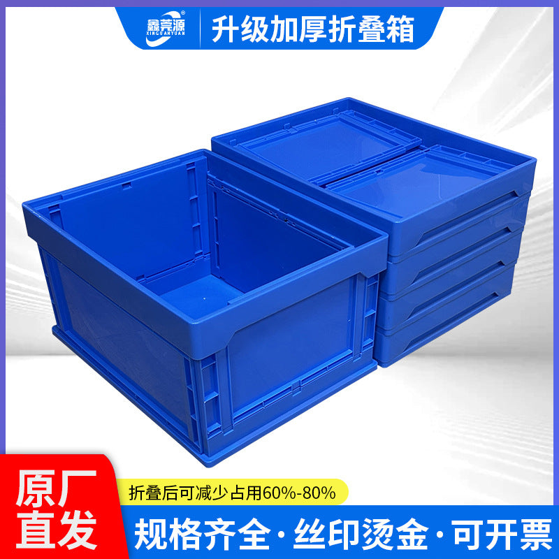 Electronic material folding box Folding multi-functional storage finishing box Thickened with lid Foldable logistics transportation box