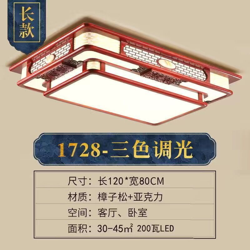 Chinese solid wood ceiling lamp rectangular Chinese style living room lamp antique Chinese lighting bedroom dining room study lighting