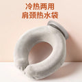 U-shaped hot water bottle cervical spine hot compress water-filled shoulder and neck head heating water explosion-proof thickened hanging neck scarf pillow