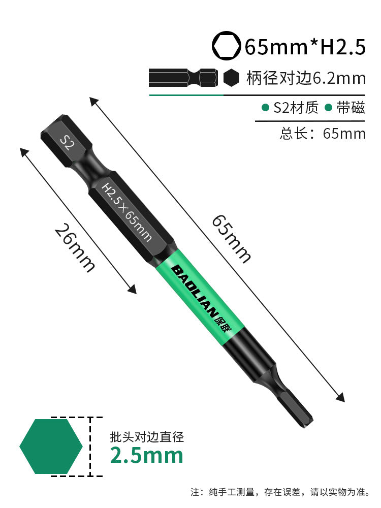 Baolian inner hexagonal batch head strong magnetic S2 hexagonal handle electric drape wrench electric screwdriver wind batch hand electric drill set