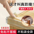 Cut out air bag transparent anti-collision strip thickened baby bag table corner security anti-collision protection kids traceless anti-collision strip