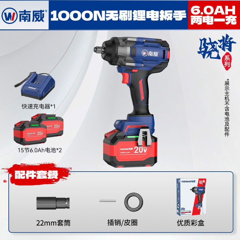 Wholesale nanwei brushless impact wrench, high torque auto repair & railway high-power electric wrench, 1000n electric wrench