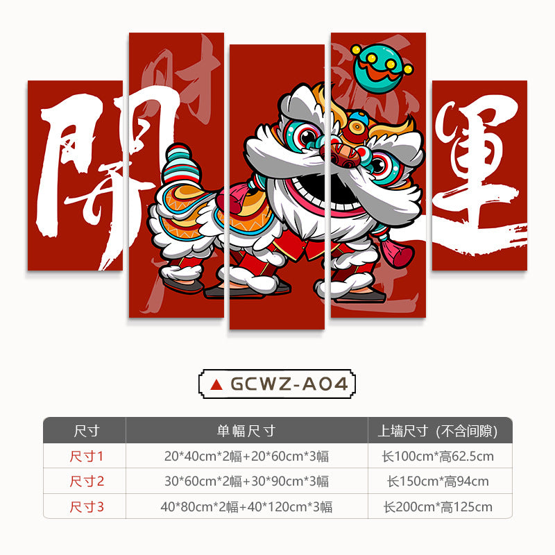 Guochaofeng Hotel wall decoration painting Chinese style lion dance propaganda poster hanging painting hot pot restaurant restaurant box mural
