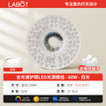Full spectrum eye protection - universal fan light - flicker-free φ22cm - 60w cool white with wiring terminals included