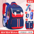 Small sapphire blue and red + free xiaolu ban + waterproof watch + 3d pencil case + tutoring bag