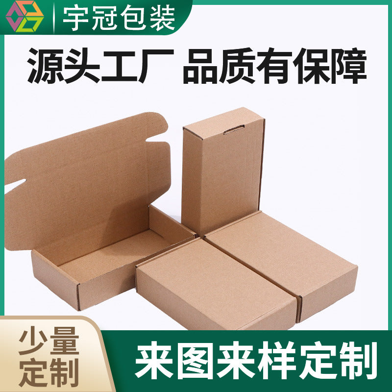 Cosmetics logistics packaging kraft paper box custom printing logo Dongguan source aircraft box carton manufacturer