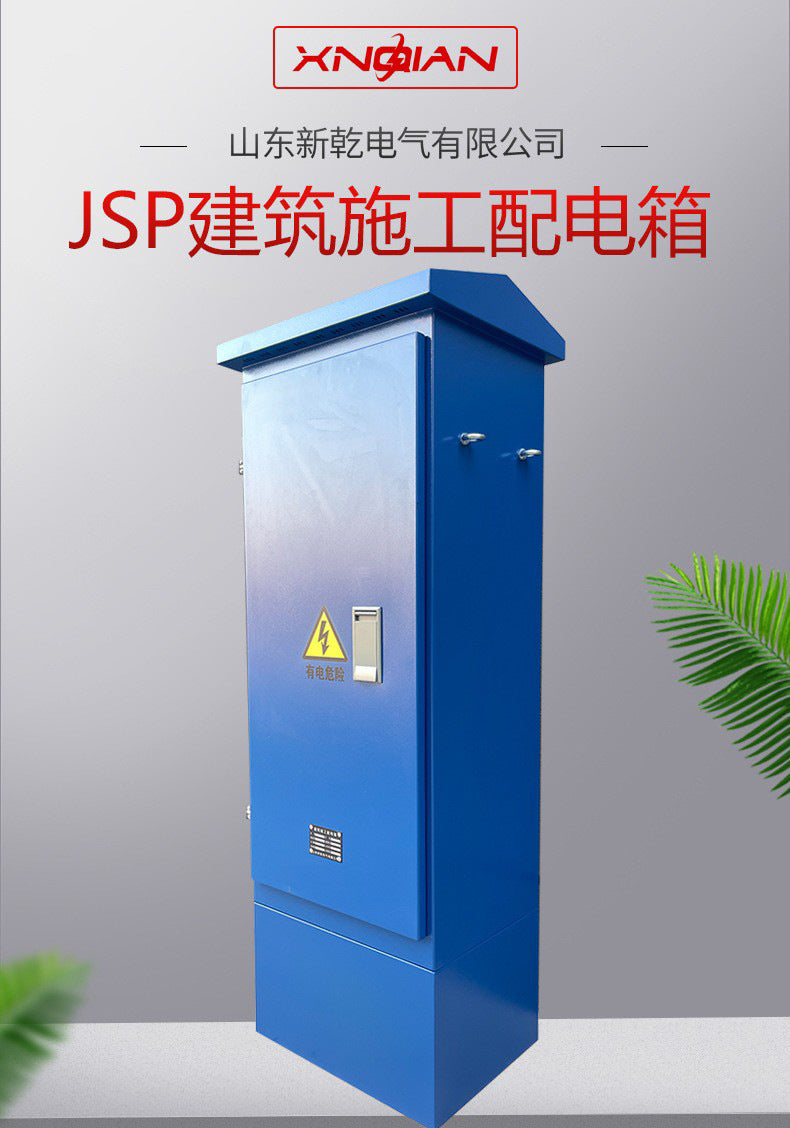 Customized complete sets of JSP construction distribution boxes, one machine and one gate, rainproof stainless steel temporary distribution box, electric control box