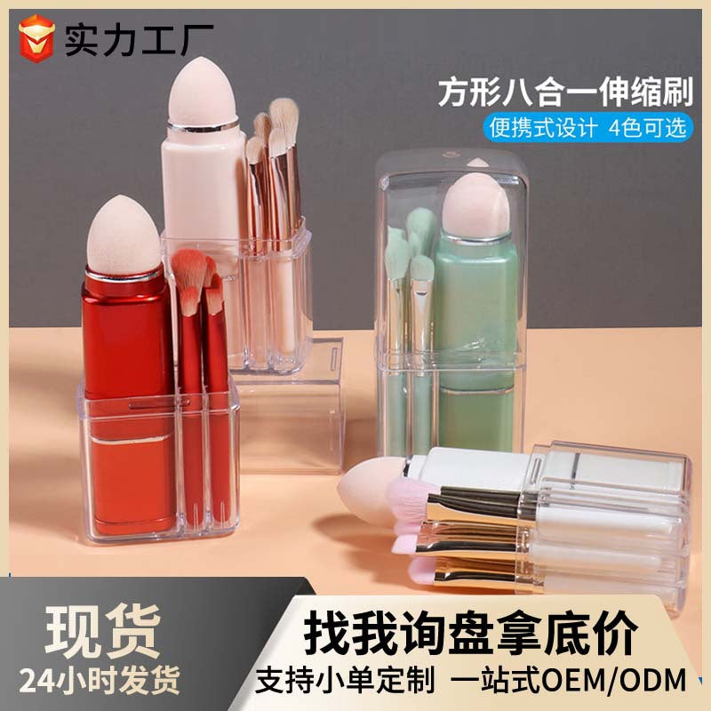 New 8-in-1 square makeup brush set - mini travel size, portable, retractable blush brush, eyeshadow brush, and makeup brush set