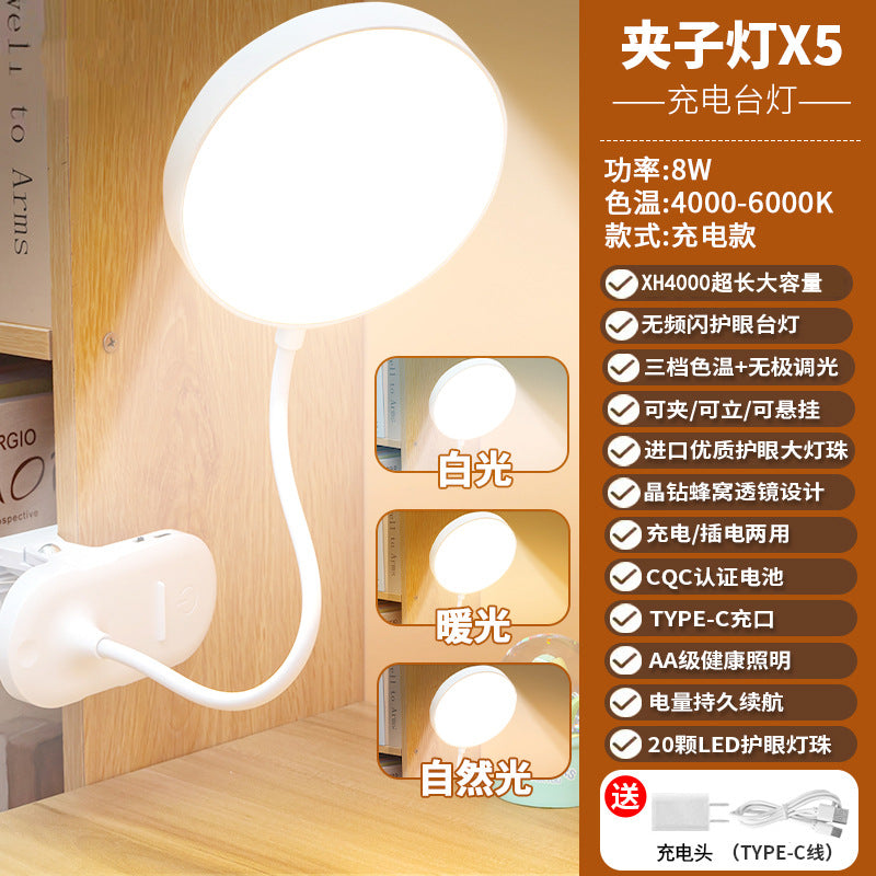Clip-on led desk lamp for study - eye protection, night light, dorm room, rechargeable, bedside reading lamp - cross-border student gift