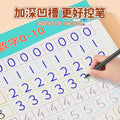 Kindergarten kids practice calligraphy groove pinyin exercise book drawing pen control training digital tracing honda character grids