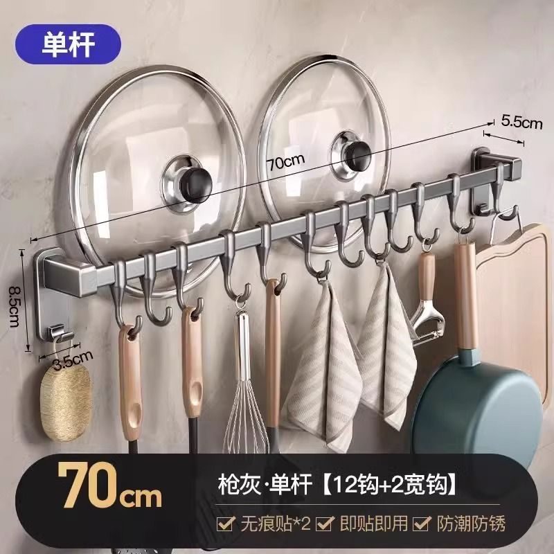 Kitchen punch-free hanging rod, spatula, spoon, movable hanging rack, row hook, multi-functional storage rack, wall-mounted storage knife holder