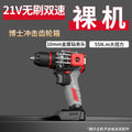 Nanwei brushless knockable electric drill brushless hand drill screwdriver household pistol drill multi-function impact lithium electric drill