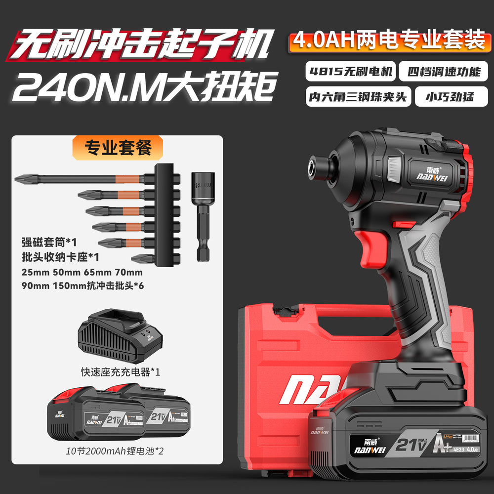 Nanwei brushless screwdriver, high torque electric drill, pistol drill, impact screwdriver, industrial lithium battery impact drill