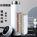 Wholesale 304 stainless steel smart insulated tumbler - double-walled vacuum, business advertising gift, premium water bottle with engraving available