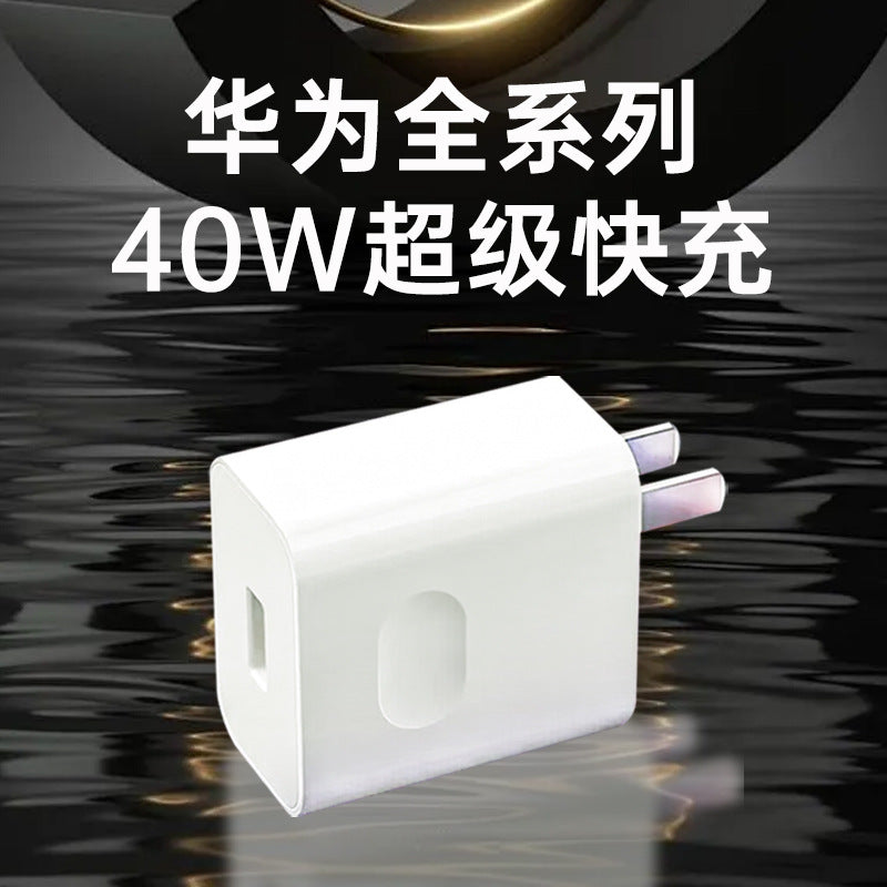 Suitable for huawei 40w charger huawei mobile phone fast charging head 5a flash charging head 5a fast charging cable 40w data cable set