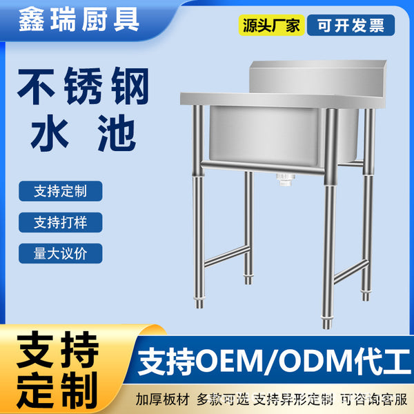 Stainless steel sink Thickened commercial kitchen sink Washing basin Washing basin Washing basin Kindergarten single double three pool sink