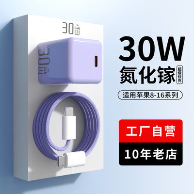 Pd30w gallium nitride fast charging is suitable for apple chargers iphone8-16 mobile phone full series charging head set