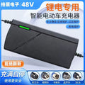 60v5a lithium battery charger 67.2v71.4v73v5a electric vehicle charger 48v72v lithium battery high power