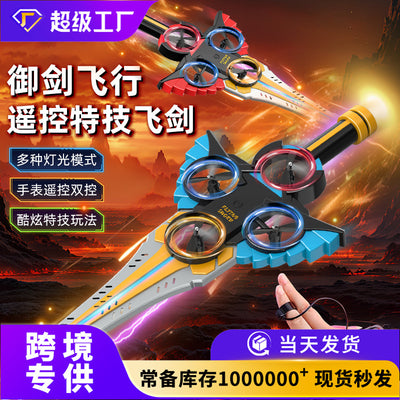 Somatosensory remote control flying sword toy flying sword flying kids flying sword drone model colorful light charging model