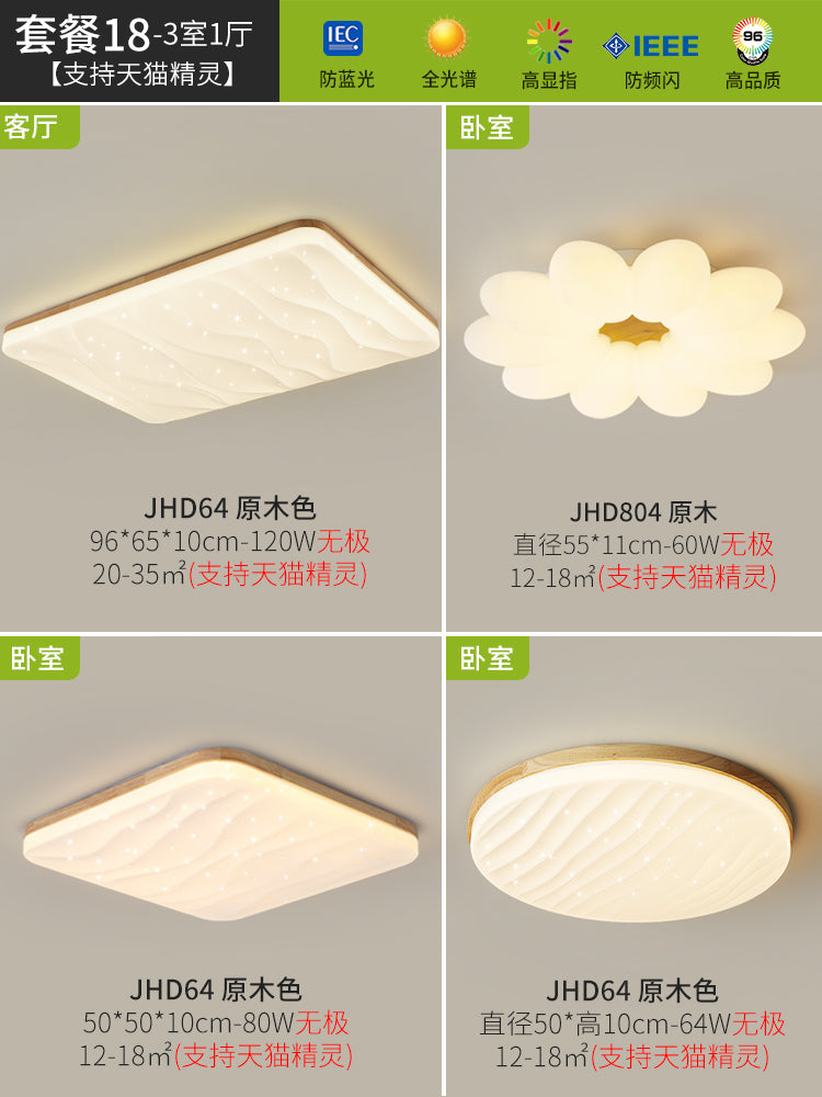 Living room ceiling light starry sky log wind modern simple atmosphere cream wind main light Nordic lighting package bedroom light