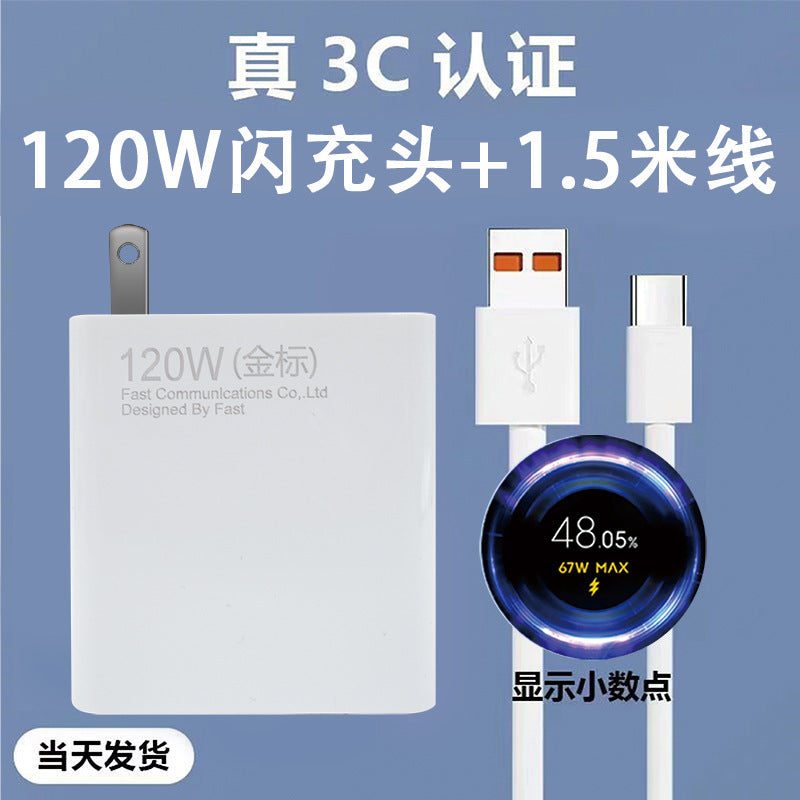 Suitable for xiaomi mobile phone 67w charger 120w super fast charging head redmi mobile phone flash charging gold label set wholesale