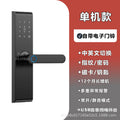 Wooden door smart lock b&b tuya tongtong lock apartment hotel password lock rental house electronic lock manufacturer spot