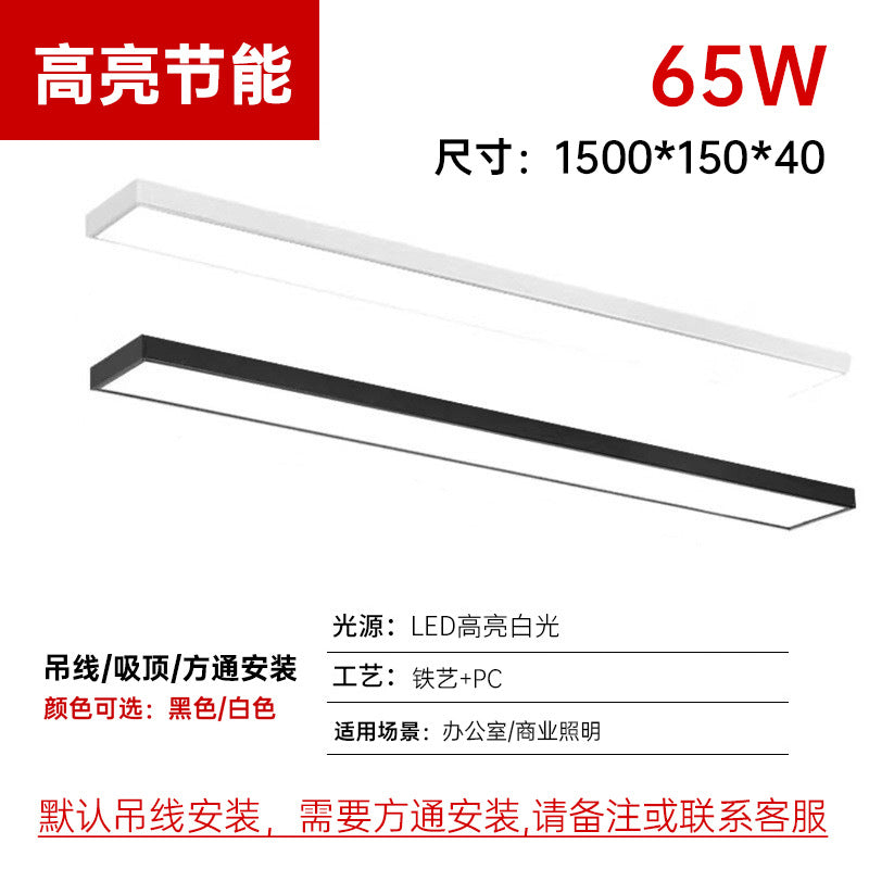 LED strip light office light supermarket Tiefangtong special strip light shop commercial lighting super bright line light