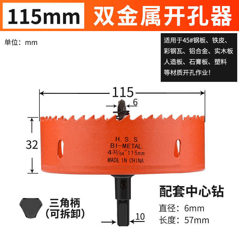 Hole opener drill bit woodworking drilling metal multi-function universal drilling handy gadget plastic hole expansion opening downlight round