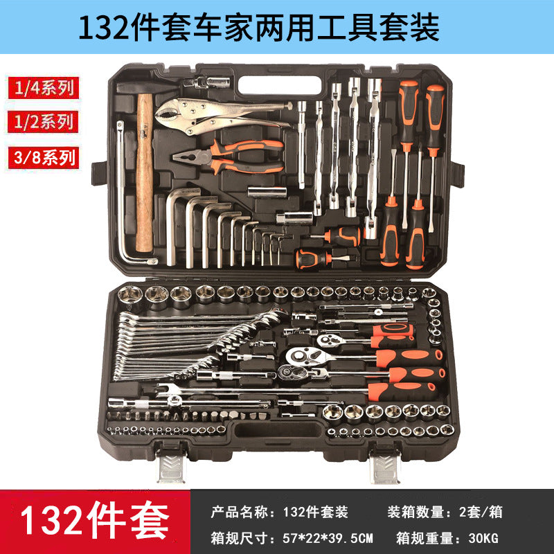 New multifunctional car maintenance tool box set, car sleeve, wrench sleeve combination, machine repair tool set