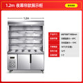Feishima malatang display cabinet maocai chuanchuan store refrigerated preservation cabinet commercial equipment air curtain refrigerator ordering cabinet