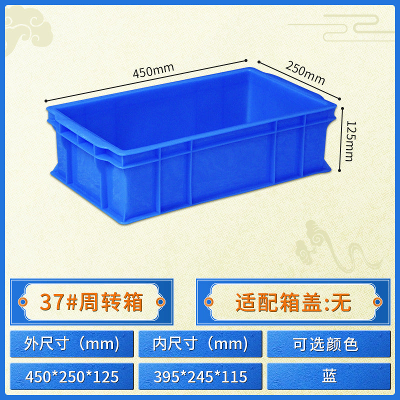 Plastic turnover box Thickened workshop Plastic box Logistics sorting Warehouse box Large transport box with lid Logistics box
