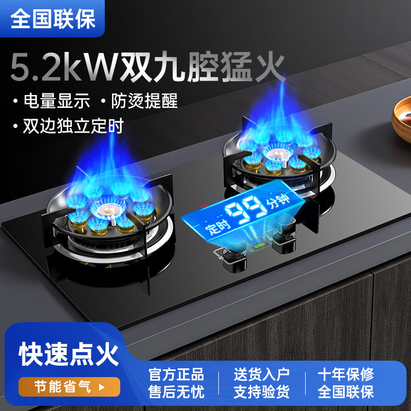 Gas stove gas stove countertop embedded fire stove gas stove double stove for homenatural gas stove 2024new arrival