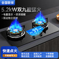Gas stove gas stove countertop embedded fire stove gas stove double stove for homenatural gas stove 2024new arrival