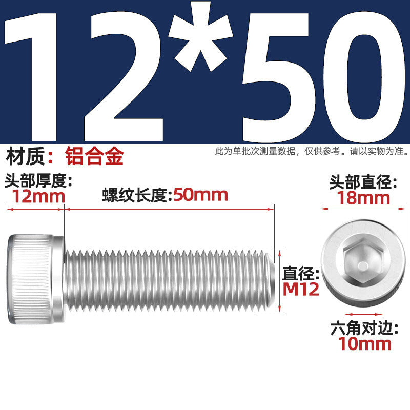 Aluminum alloy cylindrical head hexagonal bolt cup head screw aluminum material screw fastener M3M4M5M6M8M10