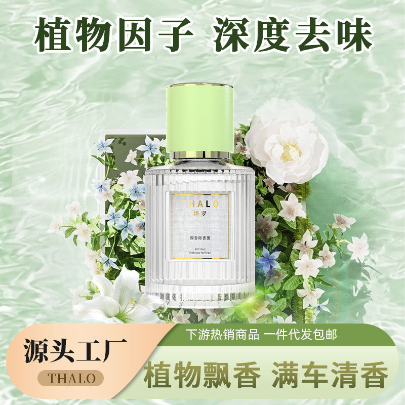 Wholesale car air fresheners, automotive perfume, interior fragrance for women, premium & exclusive men's scent, long-lasting aroma