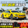 1:16 continuously variable speed six-axis gyroscope self-stabilizing four-wheel drive high-speed drift remote control car 8812 toy car for boys