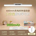 60cm [charging clock remote control-3600 mah] rg0 eye protection + dimming and color adjustment + 45 minutes timing