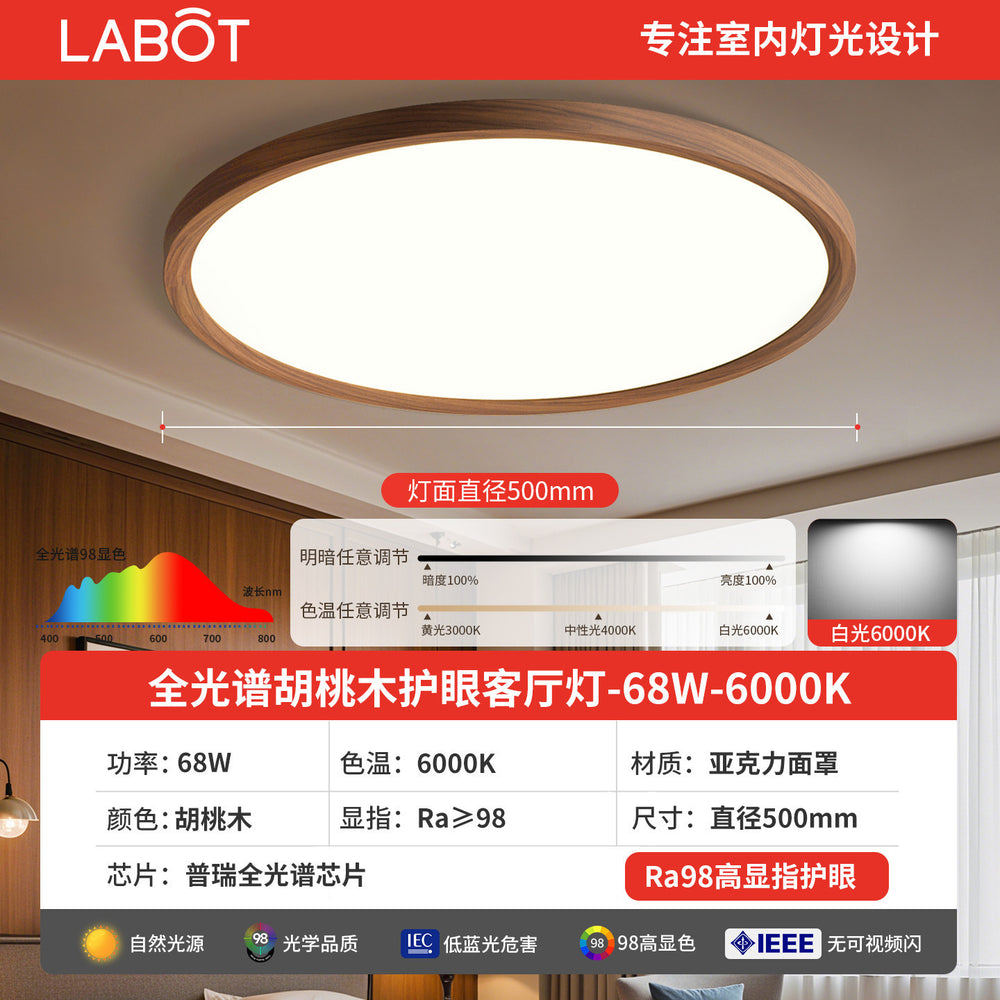 Walnut wood grain led ceiling light - premium master bedroom, french retro, mid-century modern, and contemporary minimalist style - 2026 new arrival