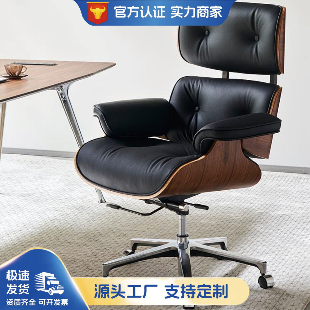 Modern minimalist eames-style swivel chair - office computer chair, executive chair, reclining leather director's chair for home use