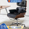 Modern minimalist eames-style swivel chair - office computer chair, executive chair, reclining leather director's chair for home use
