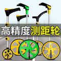 Distance measuring wheel hand push roller type distance measuring instrument road measuring vehicle mechanical digital display outdoor rolling push ruler engineering measuring ruler