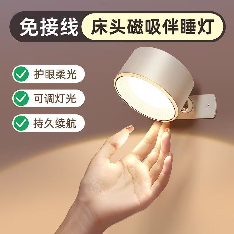 Rechargeable ambient light wireless spotlight - no wiring, no drilling, wall-mounted bedside bedroom living room premium atmosphere night light