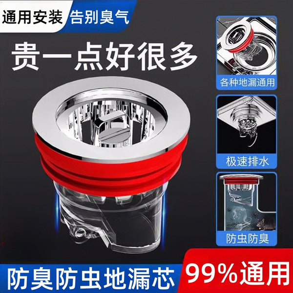 Toilet universal floor drain deodorizer sewer anti-odor cover filter inner core toilet insect-proof sewer pipe