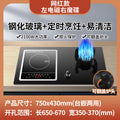 Top-of-the-line model with left electric and right gas + nine-chamber fierce fire stove + flip-top stove + detachable induction cooker